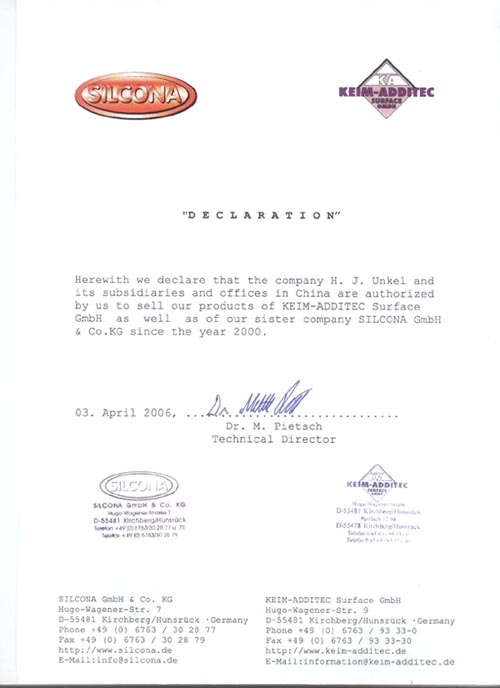 EAA乳液代理證書(shū)