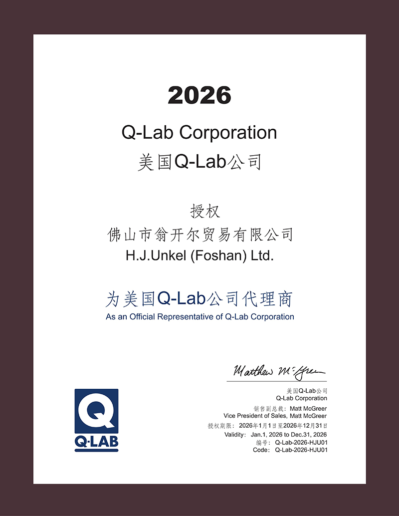 循環(huán)鹽霧腐蝕試驗箱代理證書